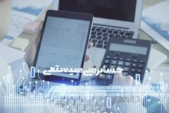 راه‌اندازی سامانه «جزییات حسابرسی سیستمی» برای مشاهده اطلاعات حسابرسی پرونده‌های مودیان