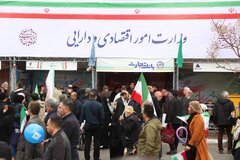 همراهی وزارت امور اقتصادی و دارایی با مردم در راهپیمایی یوم‌الله ۲۲ بهمن