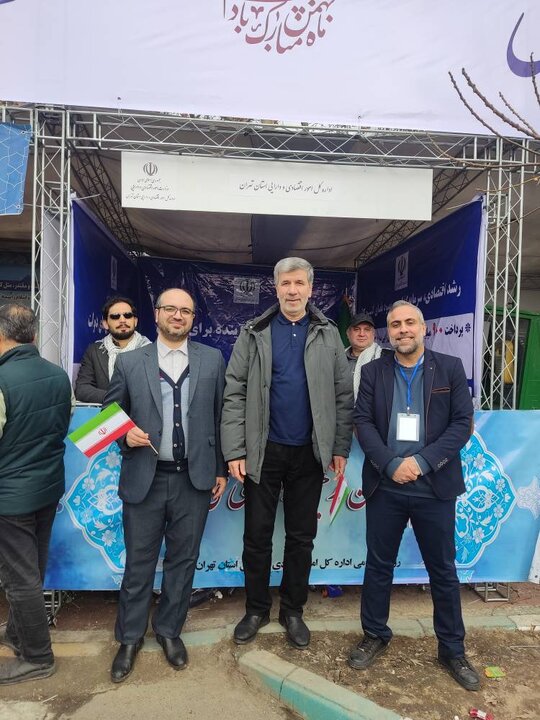 استان تهران