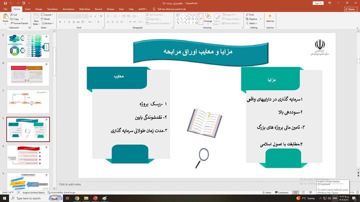 تامین منابع مالی از طریق انتشار اوراق مرابحه