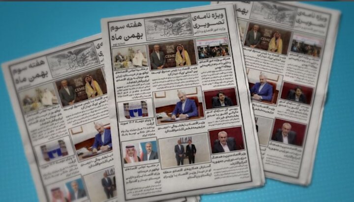 ویژه نامه تصویری هفته سوم بهمن ماه وزارت اقتصاد