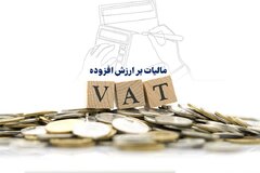 اختصاص ۷ همت مالیات بر ارزش افزوده برای توسعه و آبادانی استان بوشهر