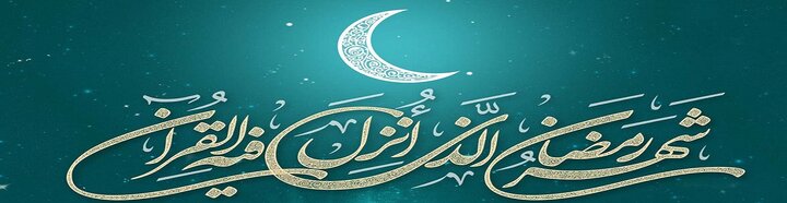 بنر ماه رمضان