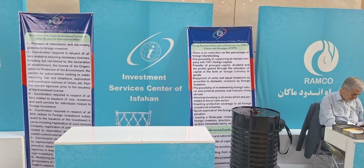 حضور در نمایشگاه فرصت های سرمایه گذاری ایران و آفریقا