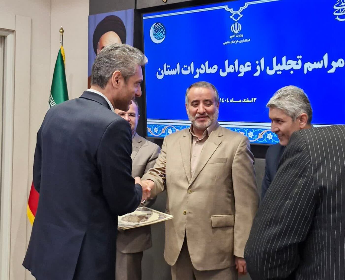 تقدیر استاندار از مدیرکل امور اقتصادی و دارایی خراسان جنوبی برای نقش‌آفرینی در رشد صادرات