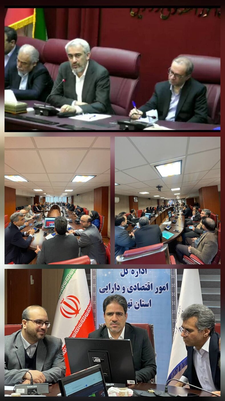 برگزاری جلسه هماهنگی ذیحسابان و معاونین ذیحساب استان تهران با حضور وزیر امور اقتصادی و دارایی
