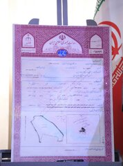 اخذ سند مالکیت تک برگ دولتی برای ورزشگاه آزادی