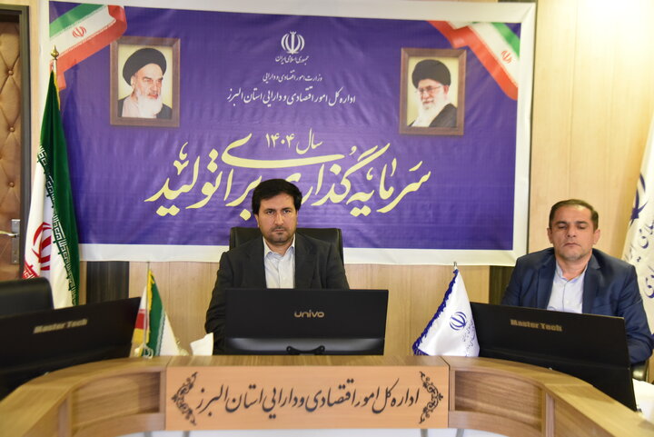 برگزاری وبینار سرمایه گذاری خارجی