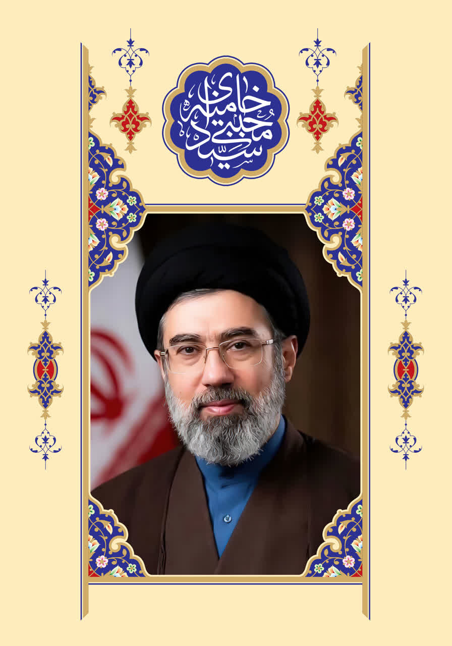 متن کامل اولین پیام حضرت آیت‌الله سیدمجتبی حسینی خامنه‌ای رهبر معظّم انقلاب اسلامی