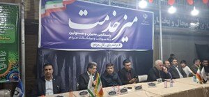 «همراه با مردم؛ پابرجا در میدان»؛ تداوم برپایی میز خدمت بانک سپه در اجتماعات حماسی و مردمی
