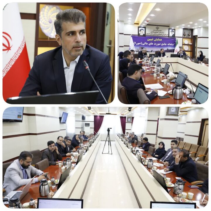 سامانه جامع صورت‌های مالی، تنها گذرگاه قانونی استعلامات مالی کشور