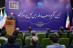 مراسم تکریم و معارفه رئیس کل بیمه مرکزی