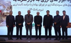 آیین نواختن زنگ معاملات بورس در تابستان