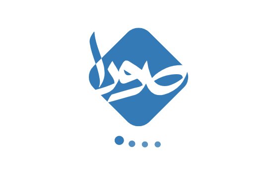 سومین جلسه کارگروه سامانه صورا برگزار شد.