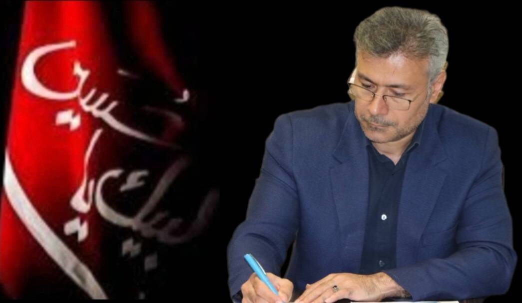 پیام تسلیت مدیرکل امور اقتصادی و دارایی مازندران به مناسبت فرا رسیدن ماه محرم و تاسوعا و عاشورای حسینی