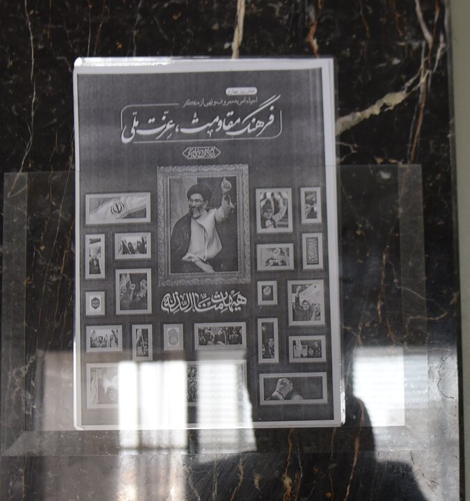 انجام تبلیغات محیطی به مناسبت فرارسیدن ایام امر به معروف و نهی از منکر در اداره کل امور اقتصادی ودارایی استان البرز(1405/3/27)
