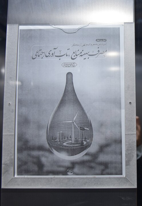 امر به معروف
