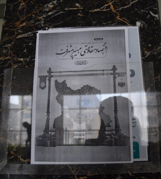 امر به معروف