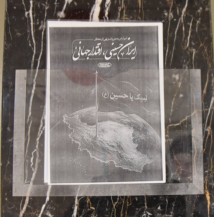 امر به معروف