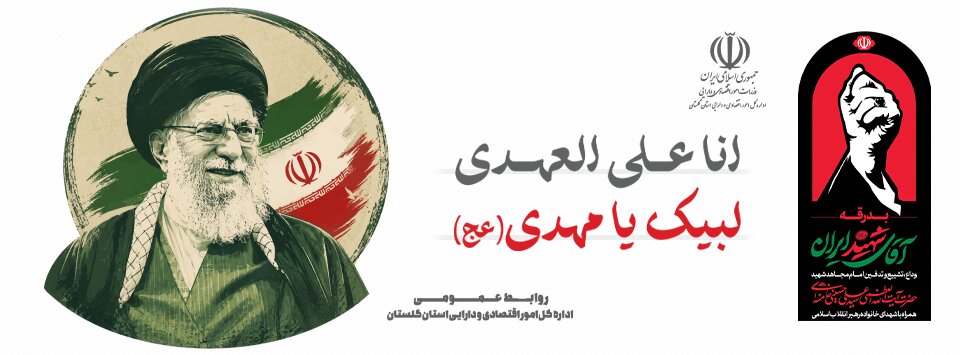 اسلایدر امام شهید
