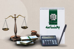 بخشودگی ۱۰۰ درصدی جرایم مالیاتی ناشی از اختلال بانک‌ها