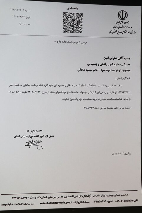 بزرگداشت مراسم تشییع رهبر انقلاب