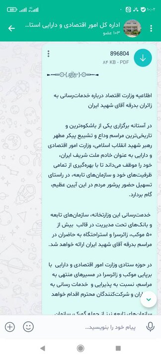 بزرگداشت مراسم تشییع رهبر انقلاب