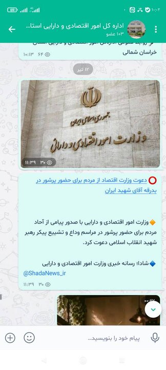 بزرگداشت مراسم تشییع رهبر انقلاب