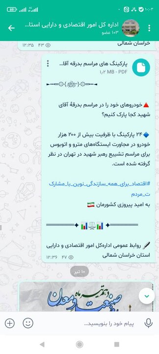 بزرگداشت مراسم تشییع رهبر انقلاب
