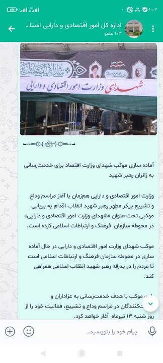بزرگداشت مراسم تشییع رهبر انقلاب