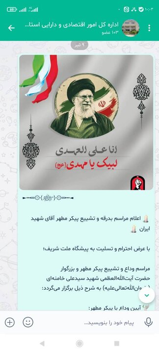 بزرگداشت مراسم تشییع رهبر انقلاب