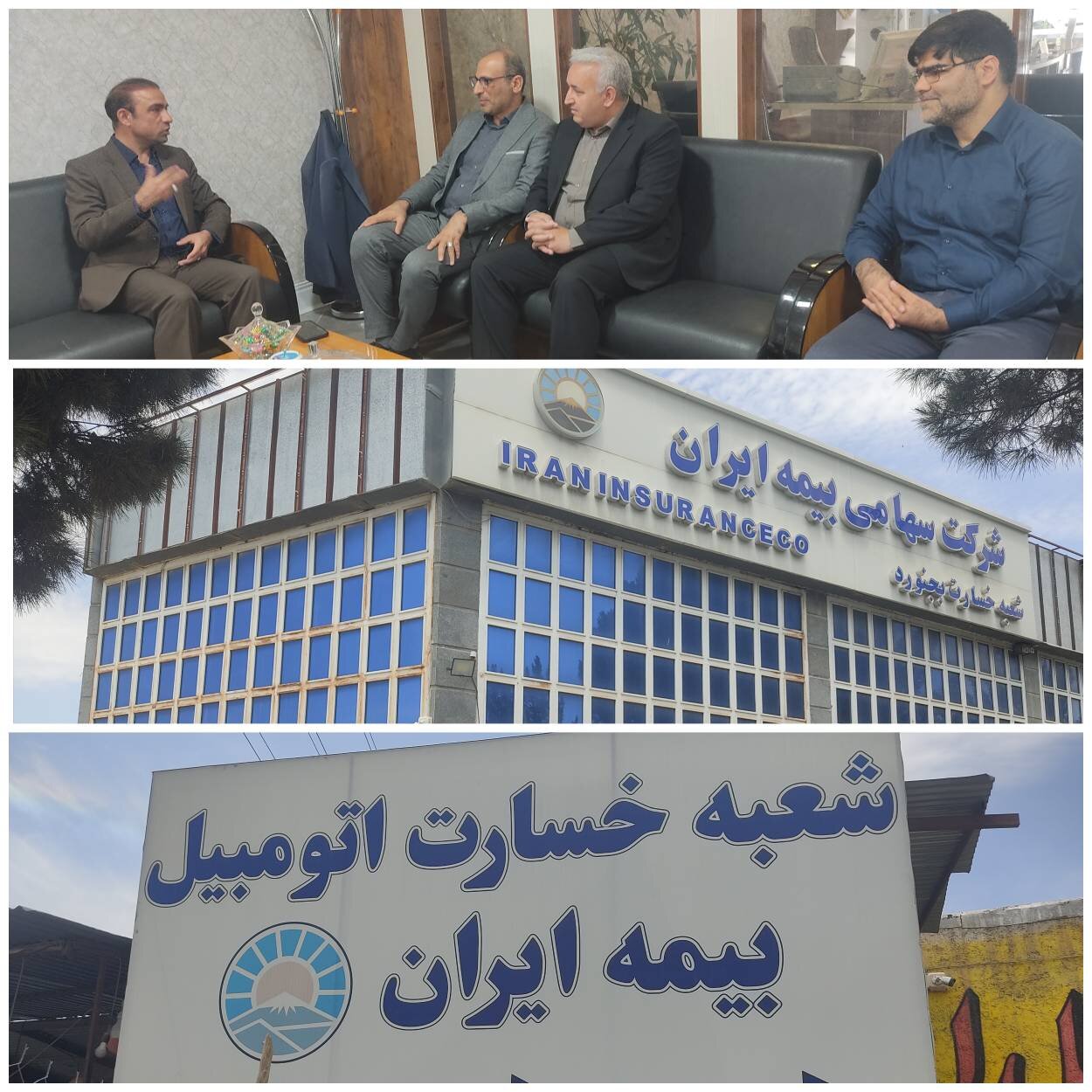 بازدید نماینده وزیر و مدیرکل امور اقتصادی و دارایی استان خراسان شمالی از  امور شعب بیمه ایران
