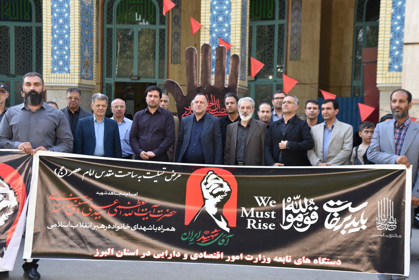 حضور مدیرکل و کارکنان امور اقتصادی و دارایی استان البرز در سوگواره امام شهید