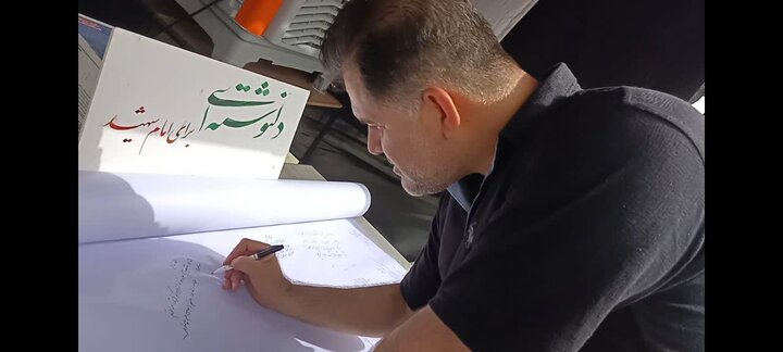 آلبوم تصویری طومار دل نوشته ای برای آقای شهید ایران