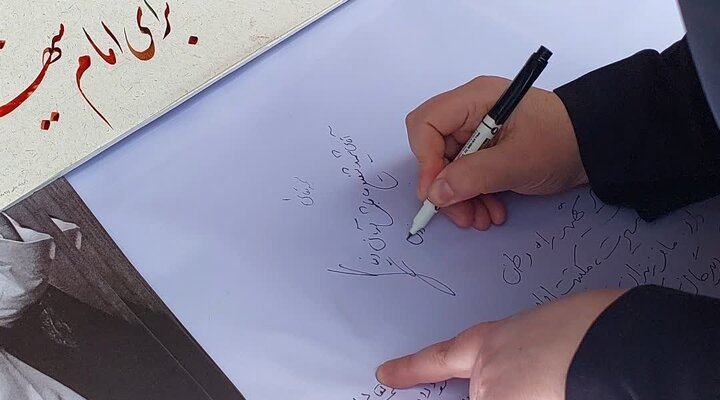 آلبوم تصویری طومار دل نوشته ای برای آقای شهید ایران