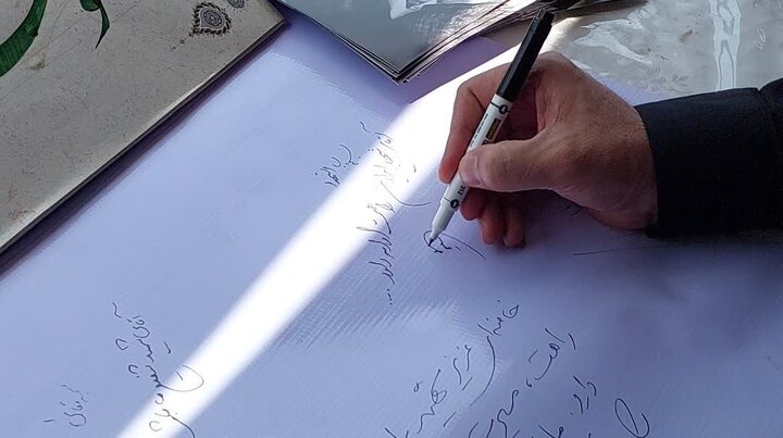 آلبوم تصویری طومار دل نوشته ای برای آقای شهید ایران
