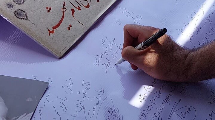 آلبوم تصویری طومار دل نوشته ای برای آقای شهید ایران