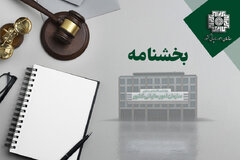 لزوم رسیدگی به معافیت، مشوق و نرخ صفر مالیاتی بر اساس قوانین موخر یا آرای دیوان عدالت اداری