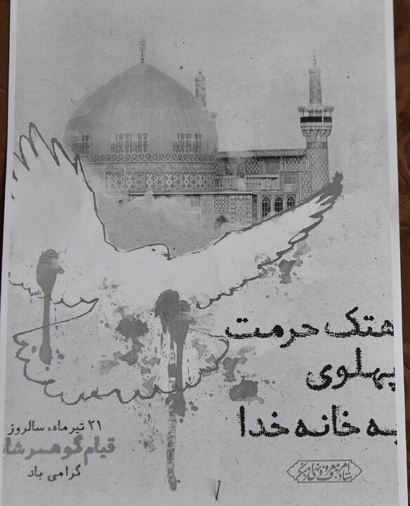 عفاف و حجاب