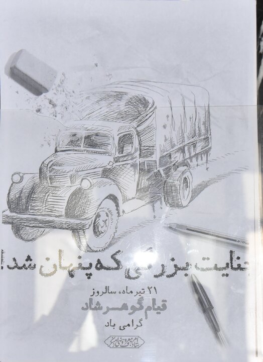 عفاف و حجاب