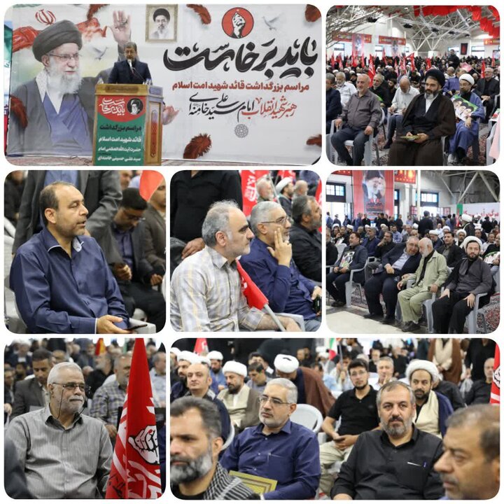 حضور مدیران و کارکنان اداره کل امور اقتصادی و دارایی استان اصفهان در مراسم بزرگداشت رهبر شهید