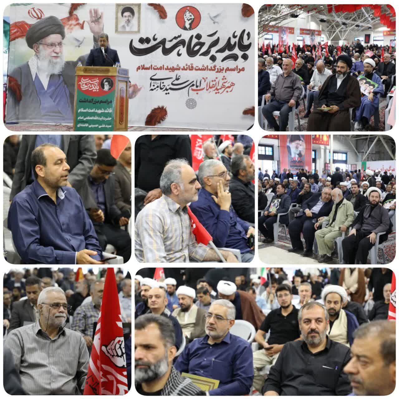 حضور مدیران و کارکنان اداره کل امور اقتصادی و دارایی استان اصفهان در مراسم بزرگداشت رهبر شهید