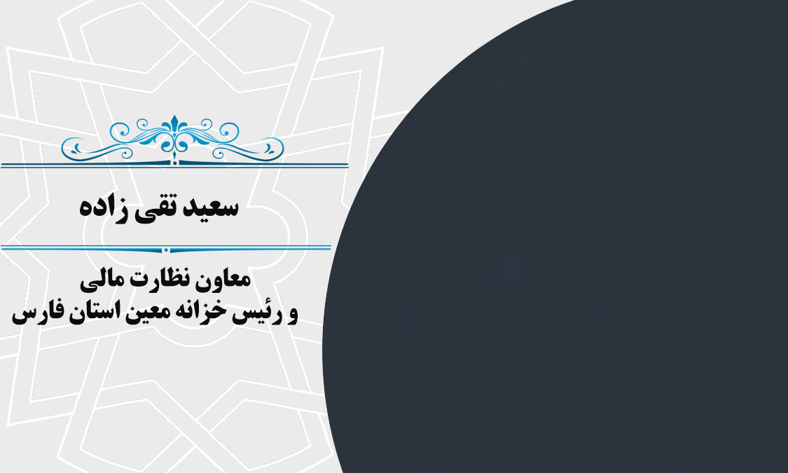 معرفی مدیرکل و معاونین