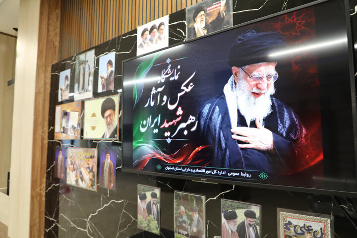 نمایشگاه عکس و آثار رهبر شهید ایران