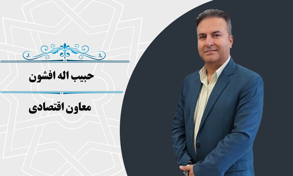 مدیران و معاونین اداره کل امور اقتصادی و دارایی استان فارس