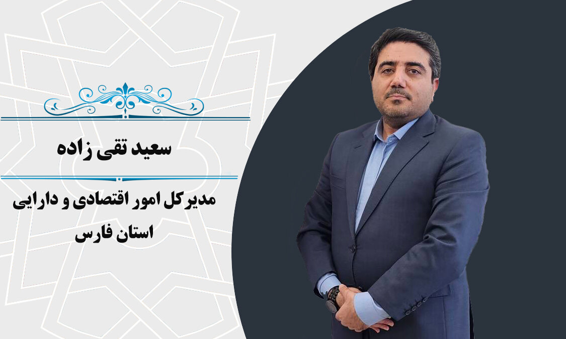 معرفی مدیرکل و معاونین