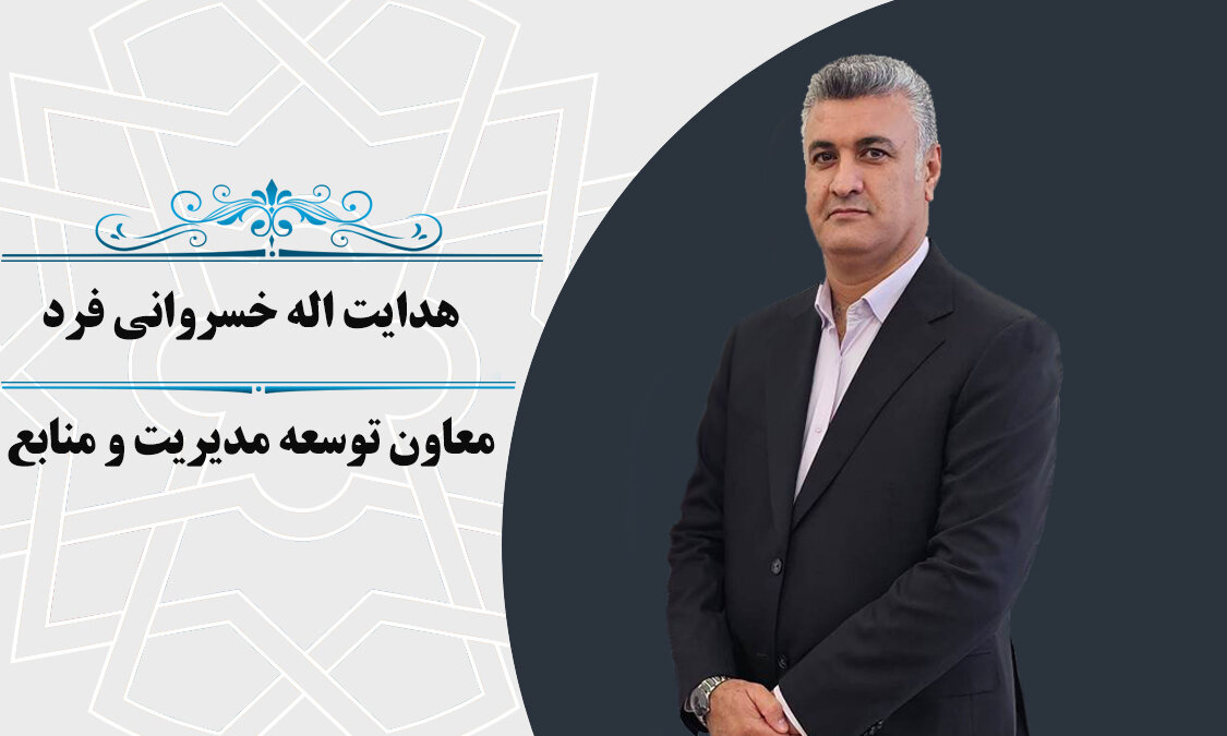 مدیران و معاونین اداره کل امور اقتصادی و دارایی استان فارس