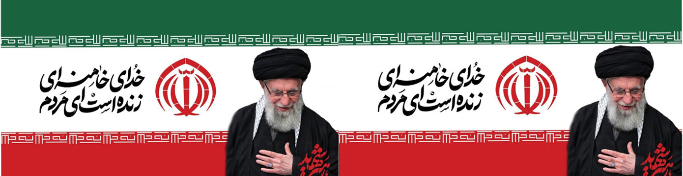 رهبرشهید