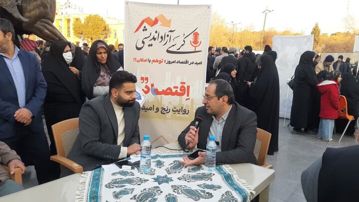 حضور درکرسی آزاداندیشی