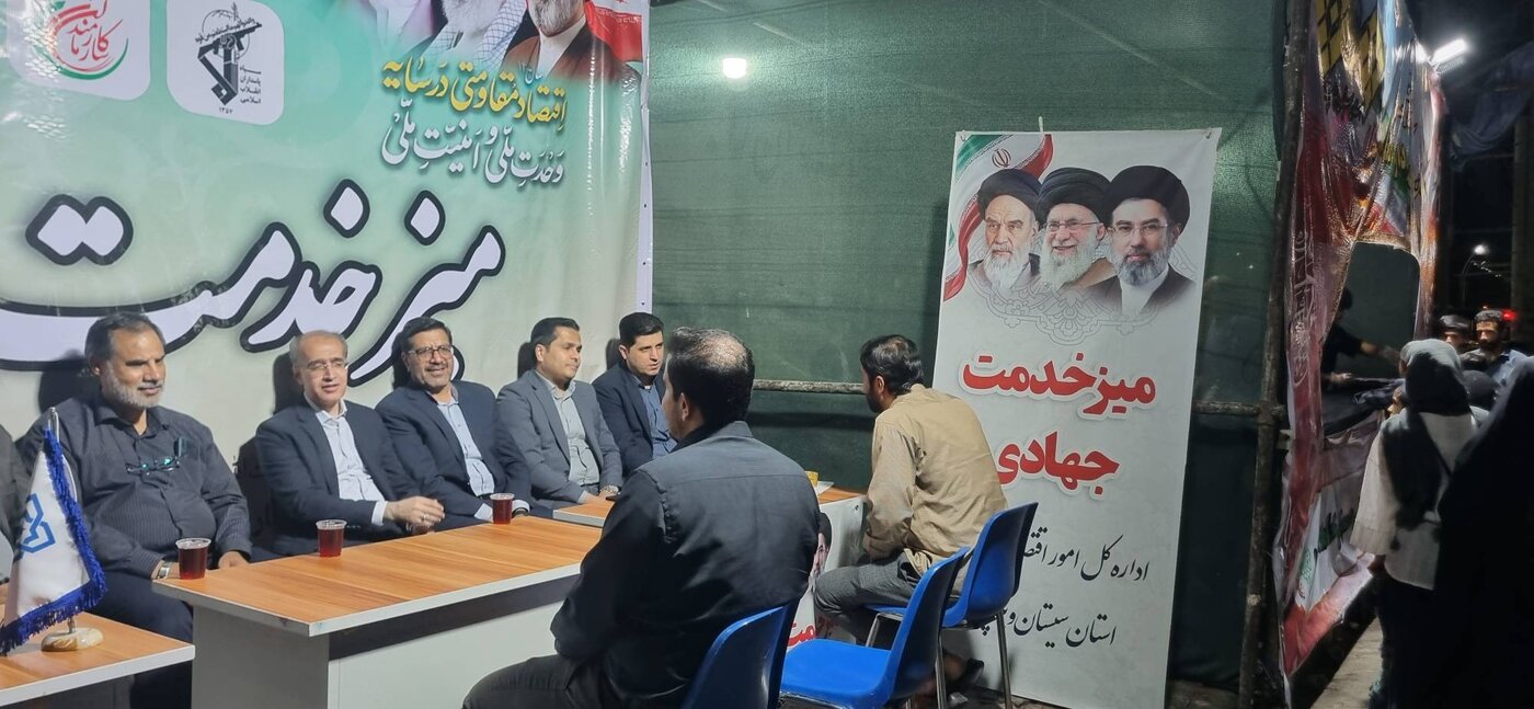 «میز خدمت جهادی؛ پاسخگویی مستقیم به مطالبات اقتصادی مردم زاهدان»